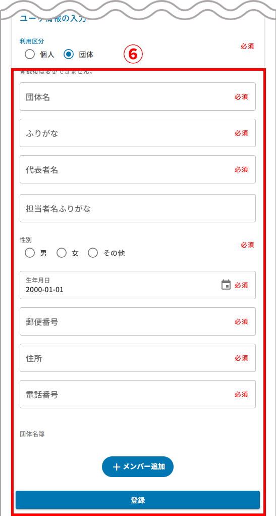 ログイン・新規登録 :: CompRe: 操作マニュアル