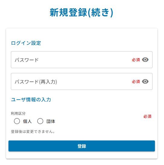 【しの様ご成約ページ】 ログイン・新規登録 :: CompRe: 操作マニュアル